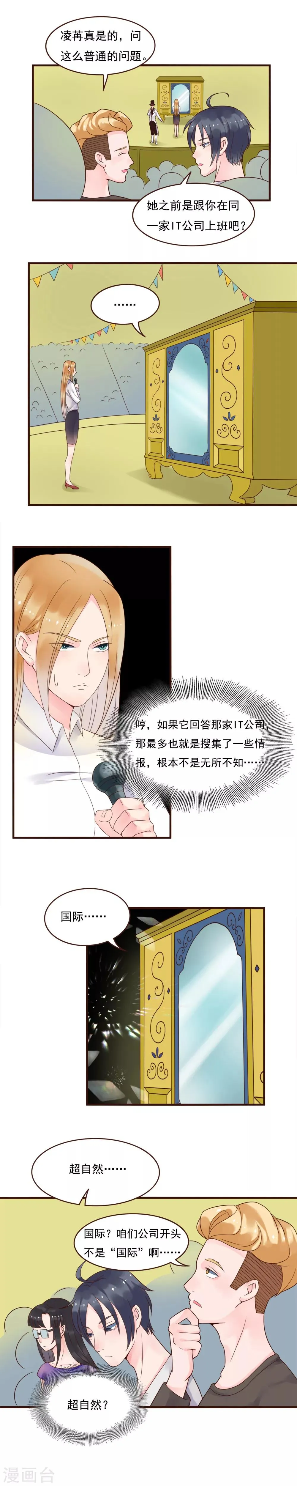 第93话 第3页