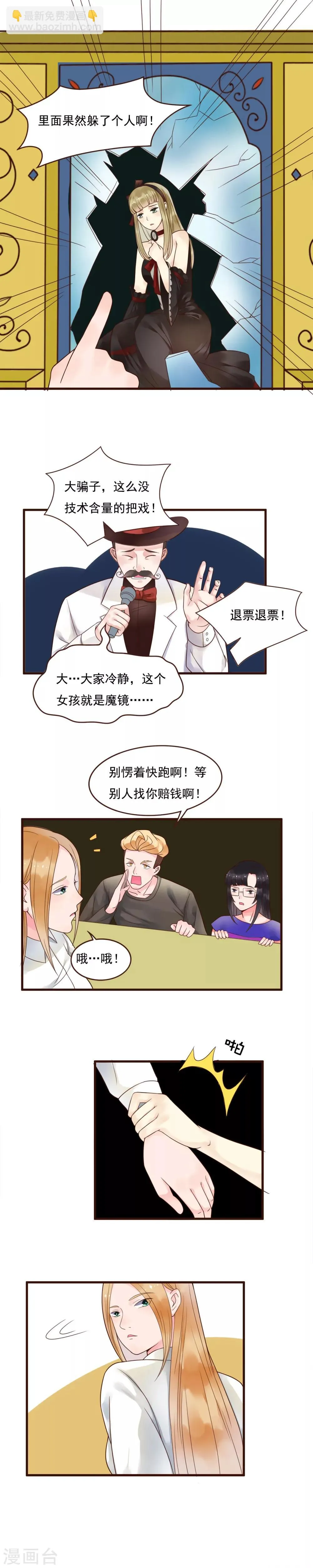 第93话 第5页