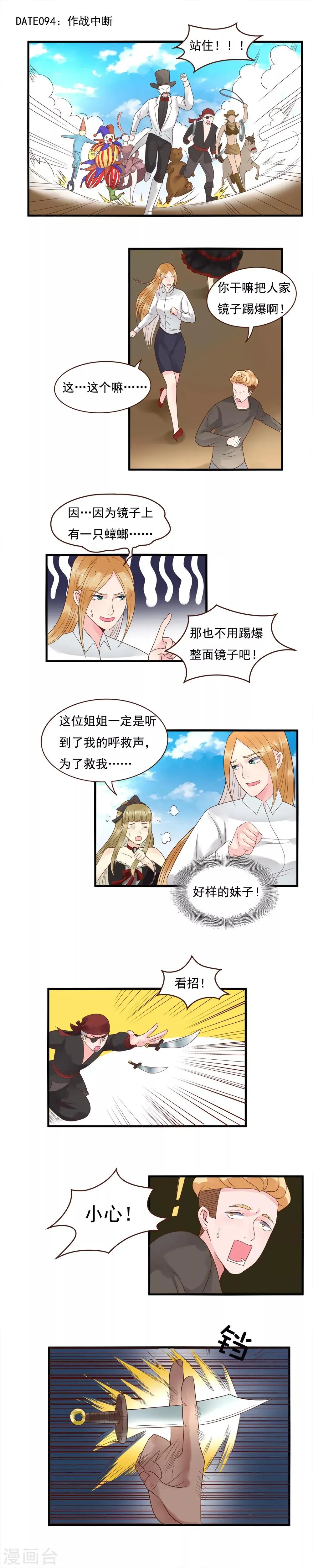 第94话 第1页