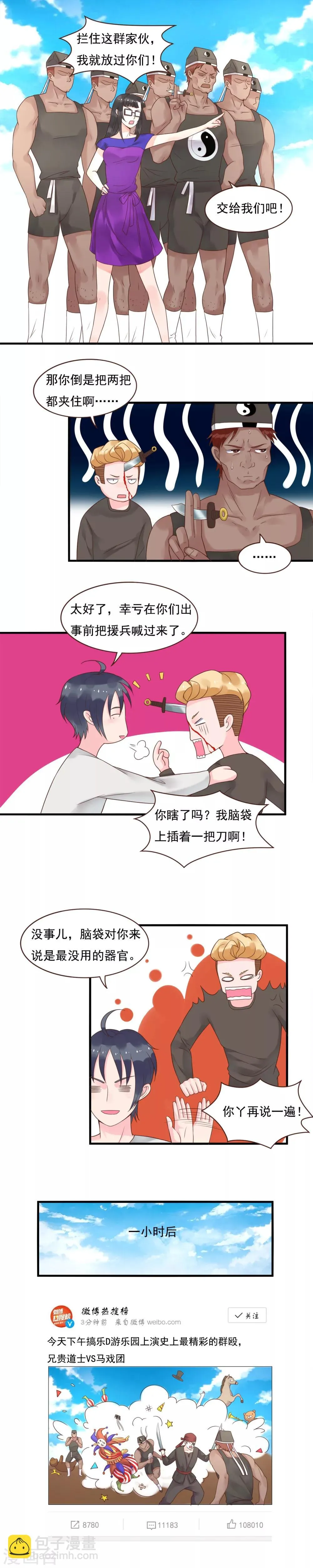 第94话 第2页