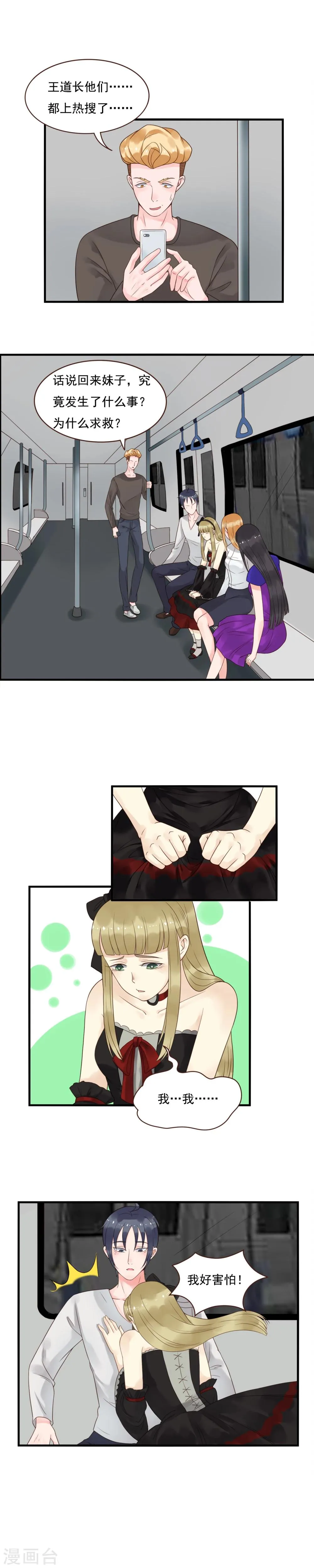 第94话 第3页