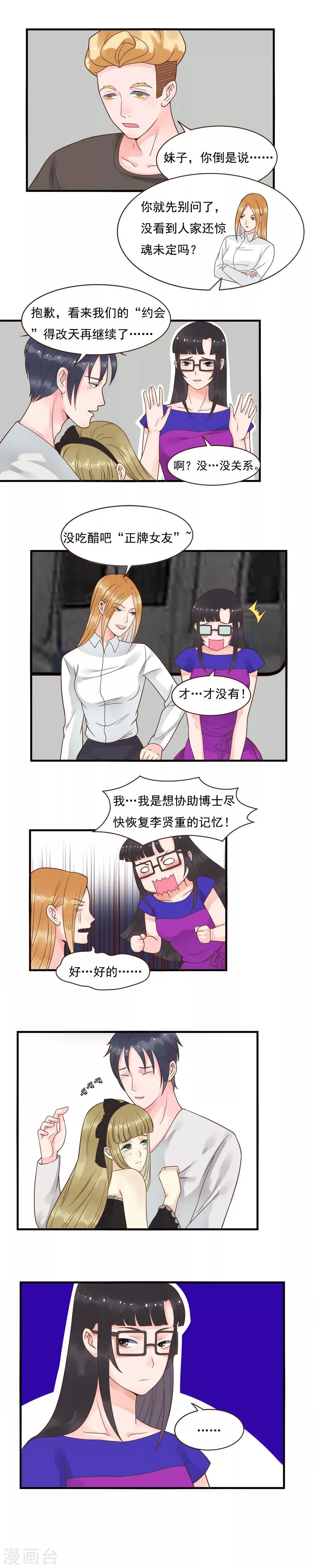第94话 第4页