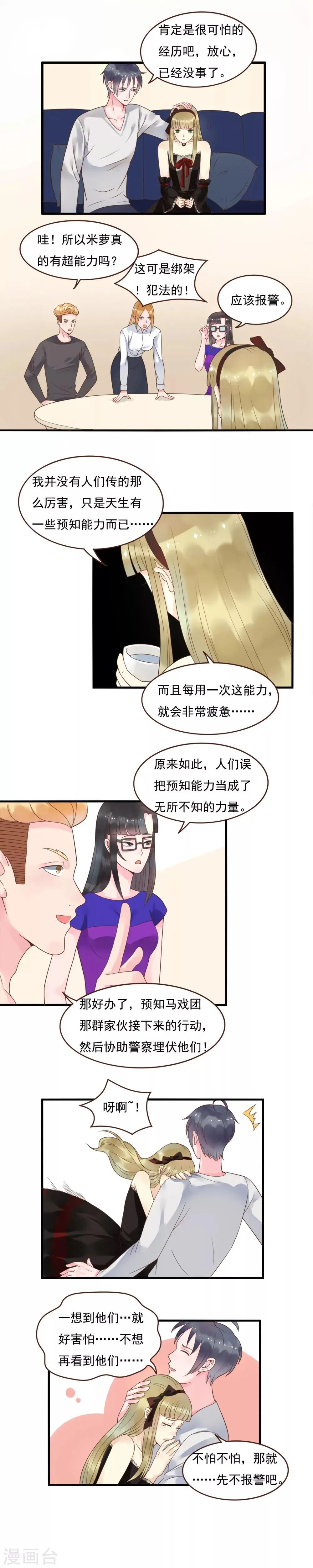 第95话 第2页