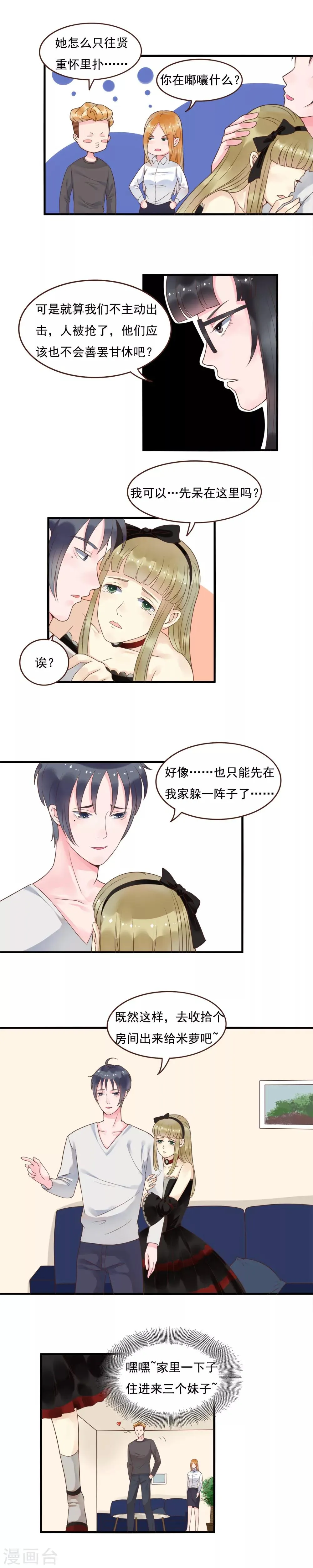 第95话 第3页