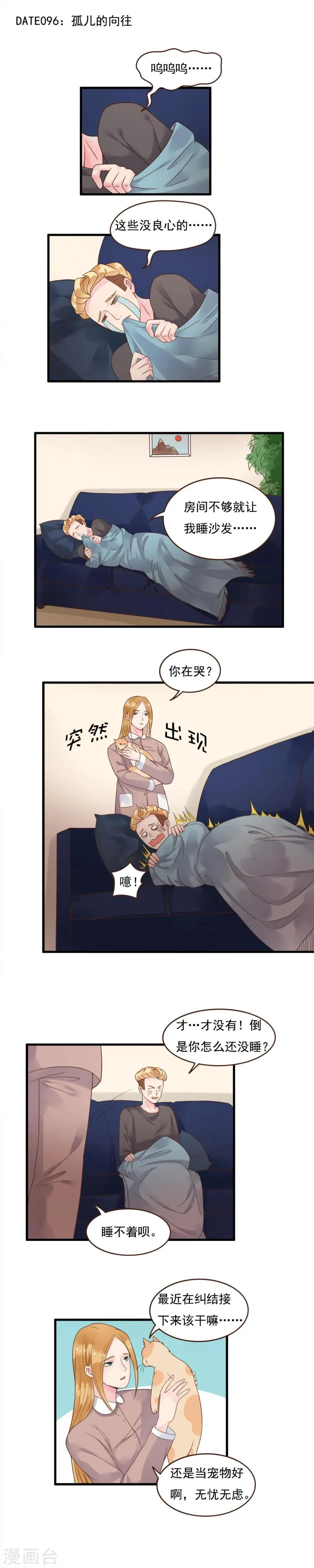 第96话 第1页
