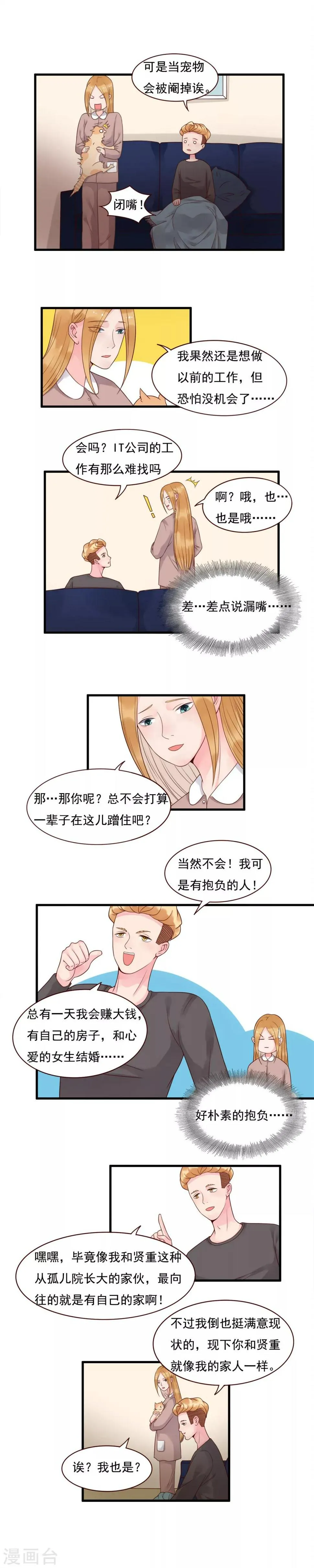 第96话 第2页