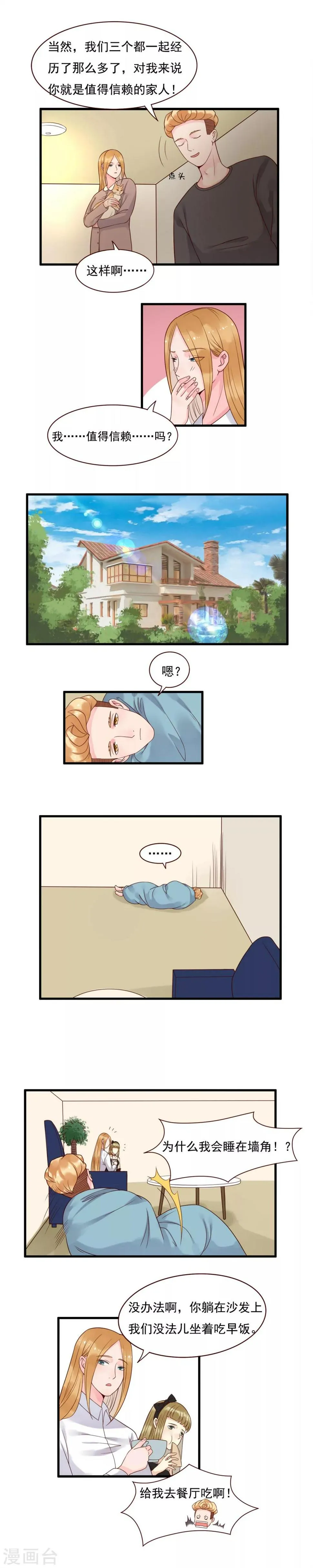 第96话 第3页