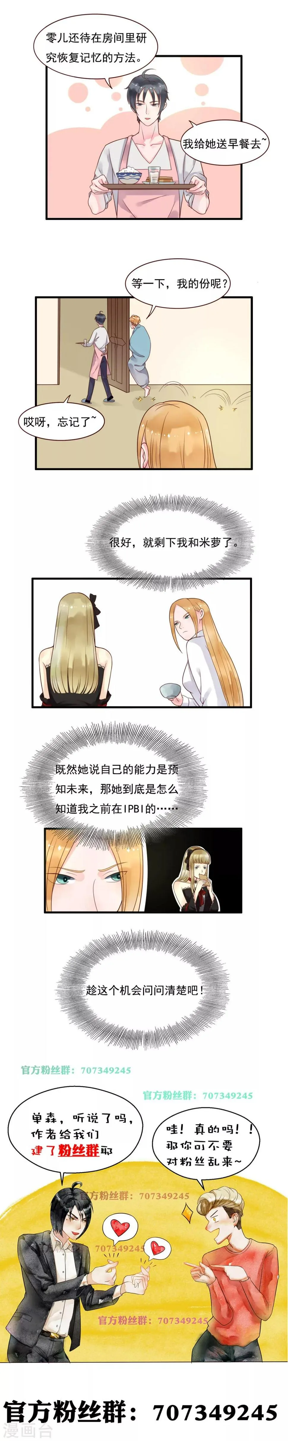 第96话 第4页