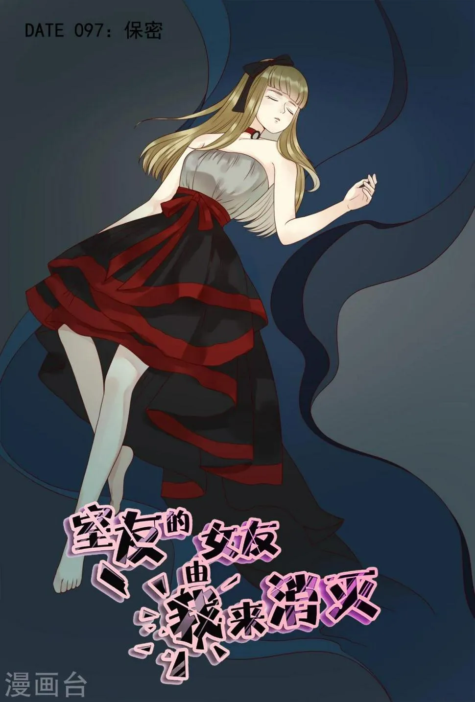 第97话 第1页