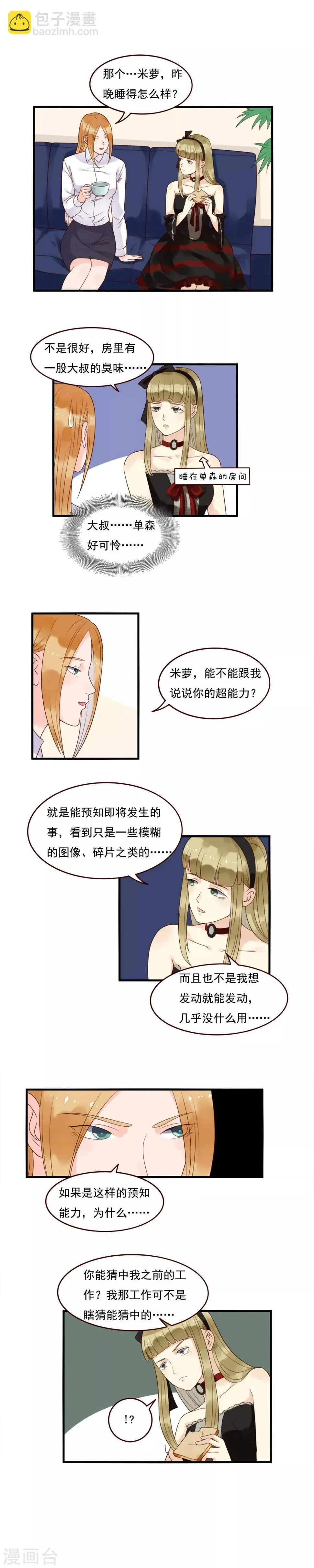 第97话 第2页