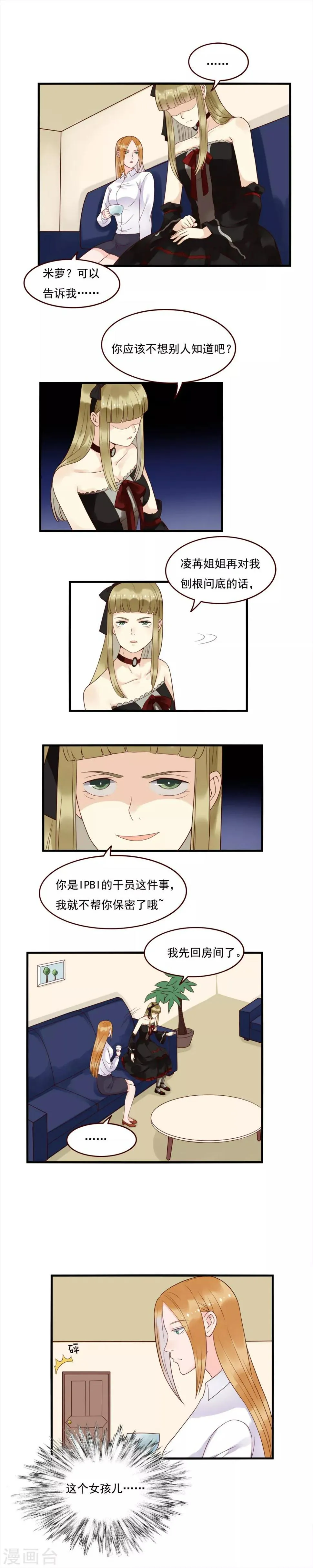 第97话 第3页