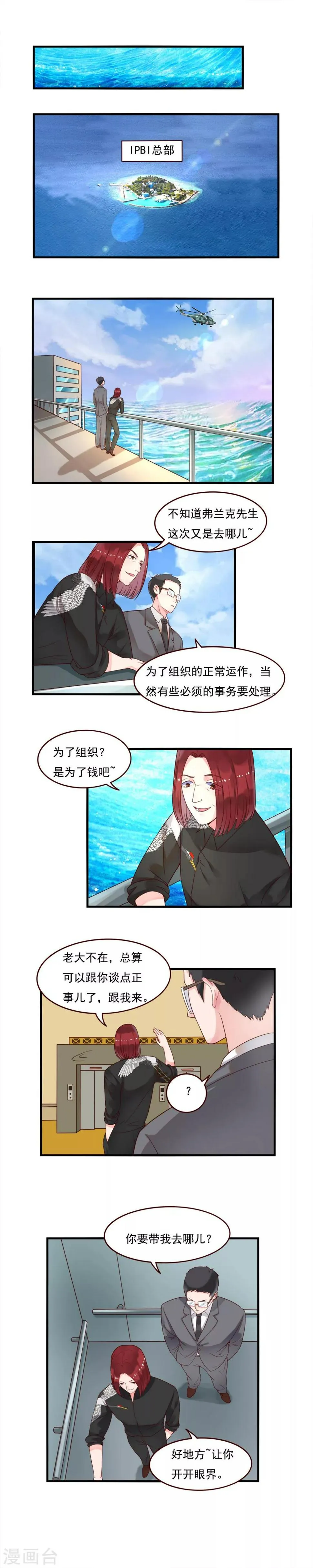 第97话 第4页