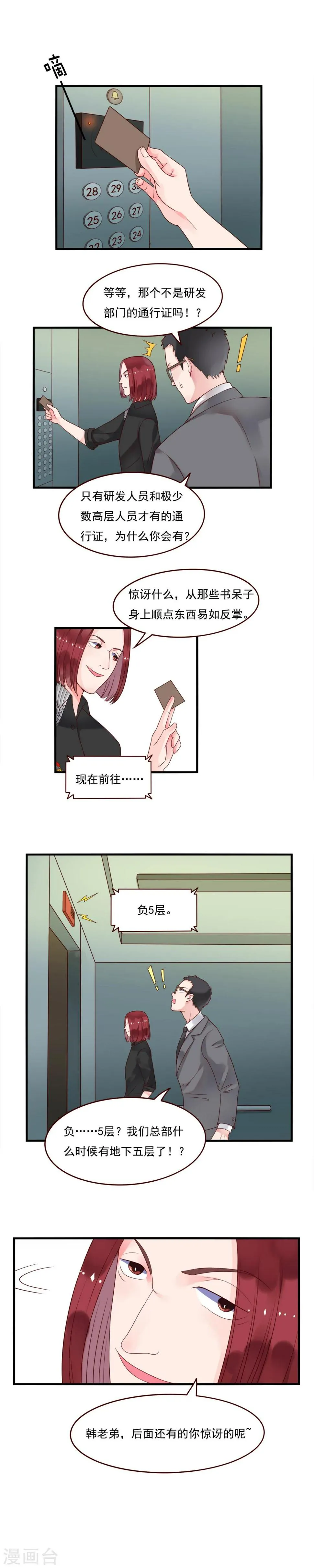 第97话 第5页