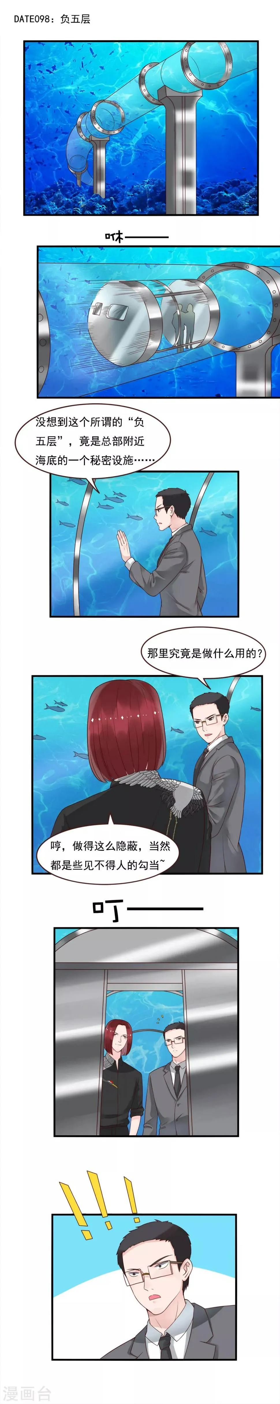 第98话 第1页