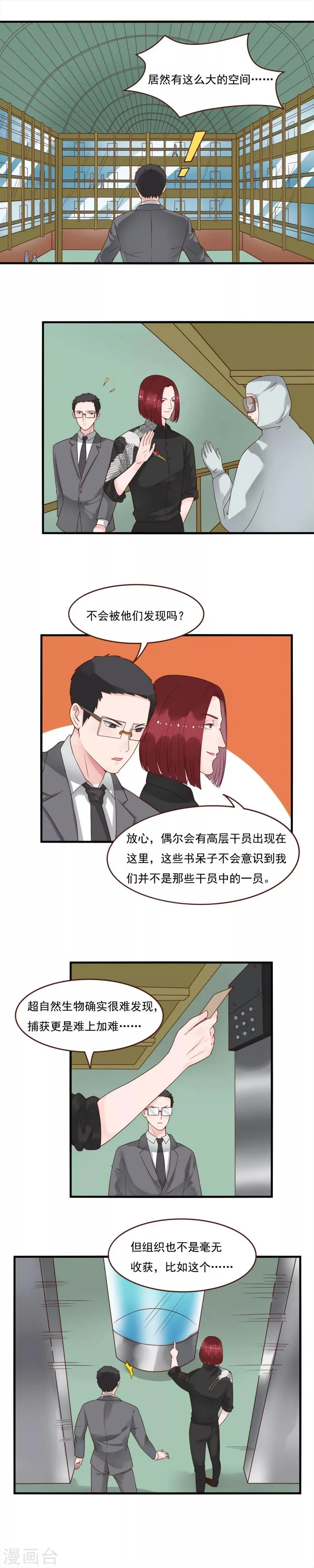 第98话 第2页