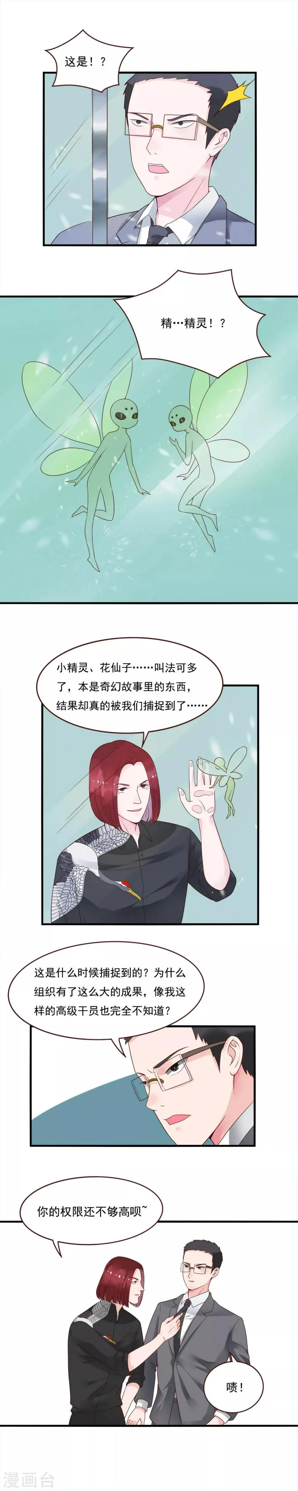第98话 第3页