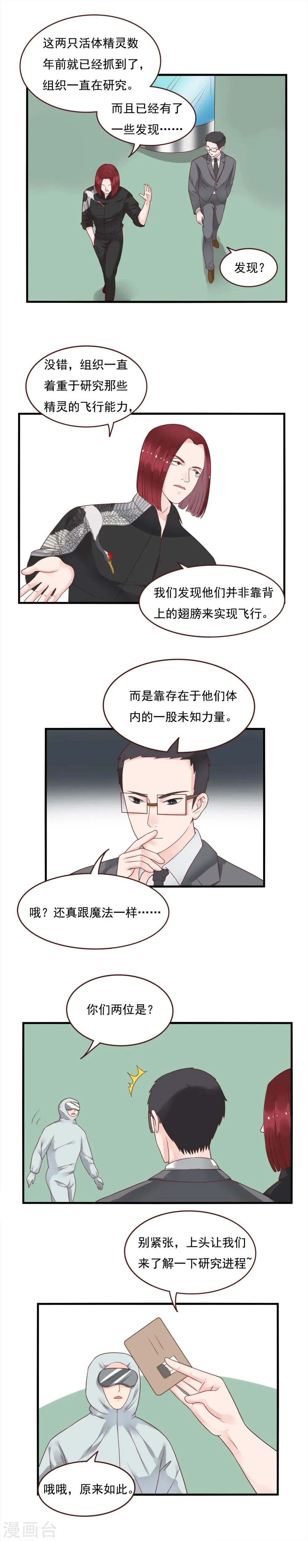 第98话 第4页