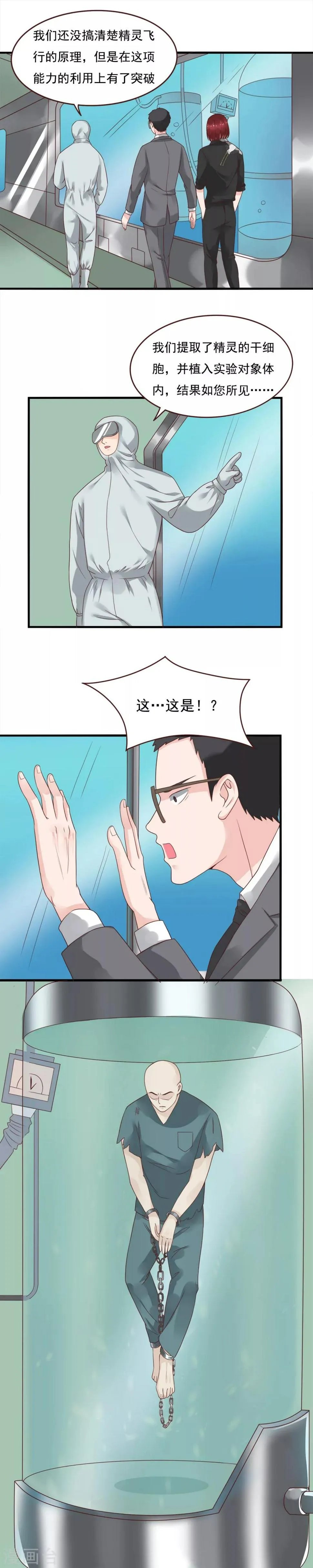 第98话 第5页
