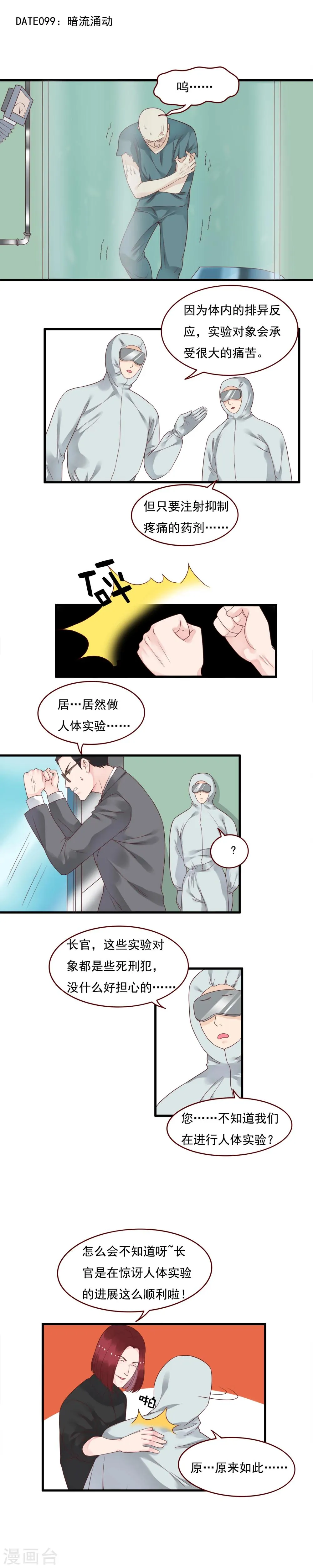 第99话 第1页