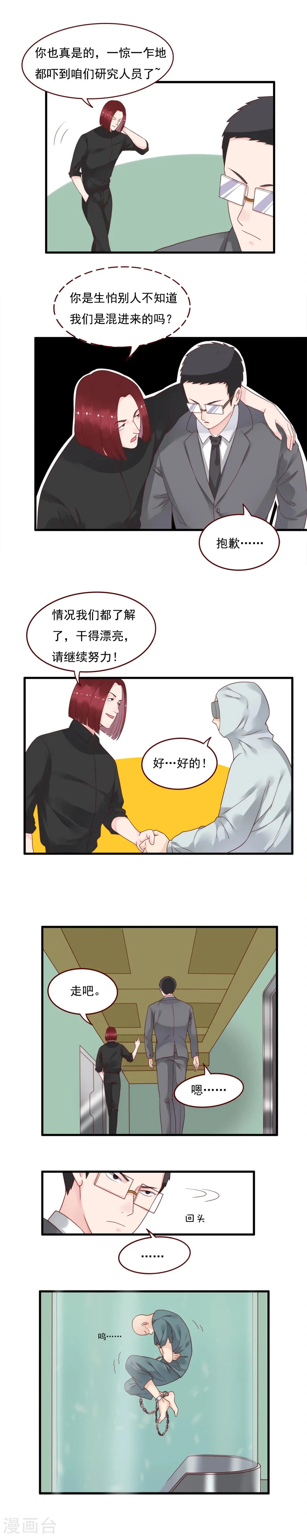 第99话 第2页
