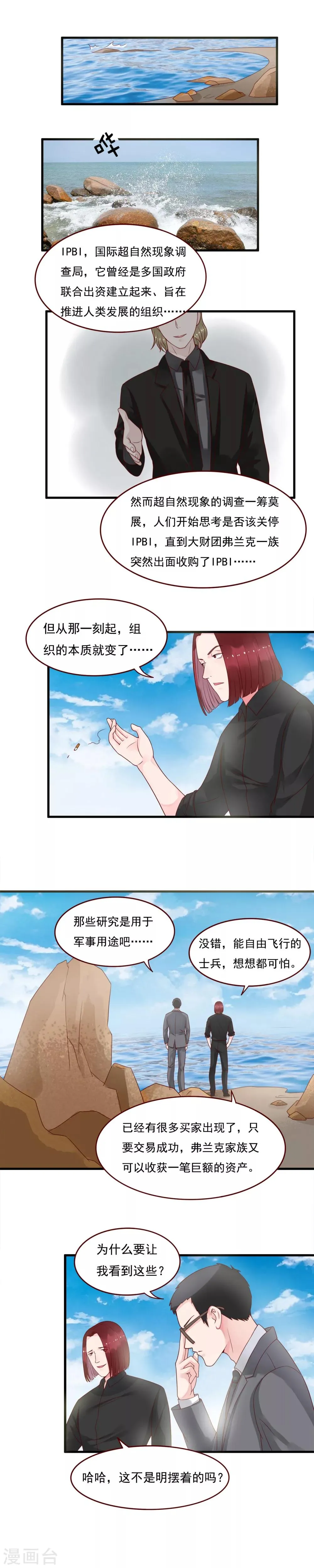 第99话 第3页