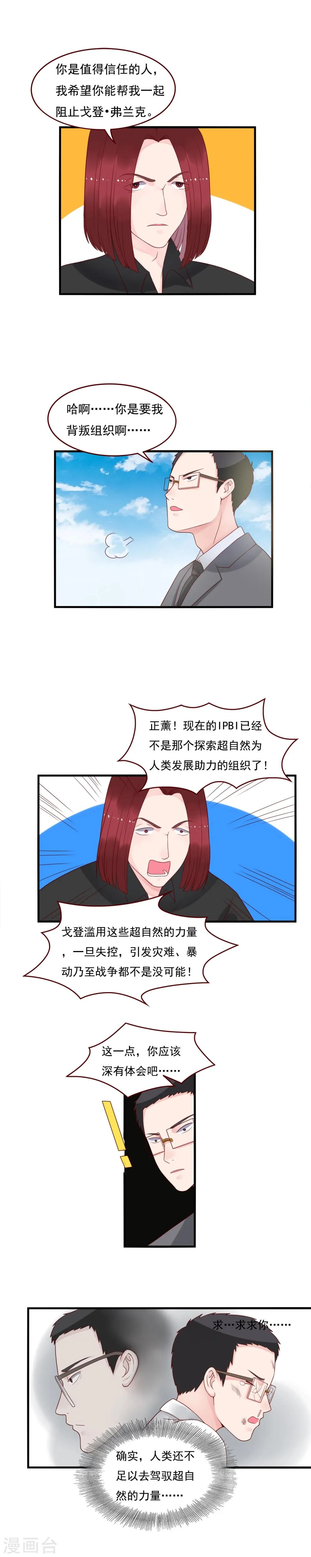 第99话 第4页