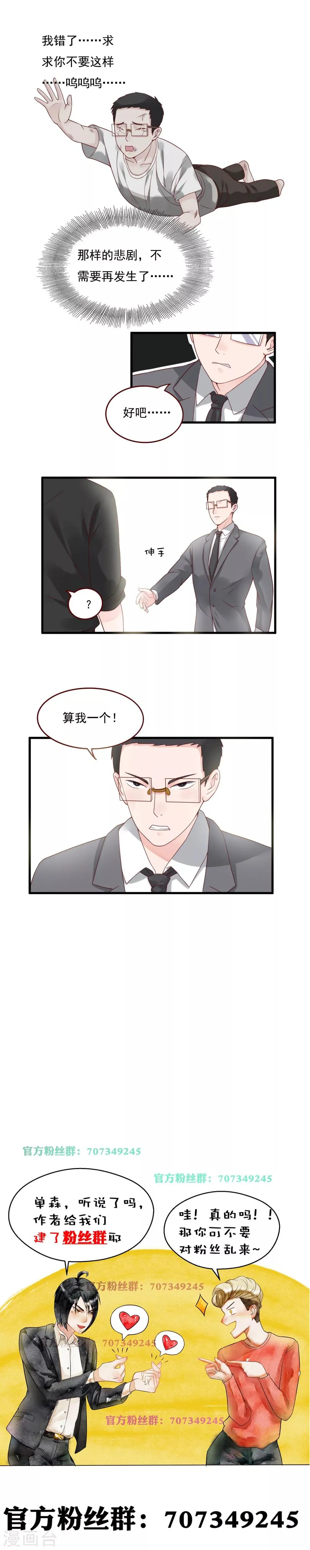 第99话 第5页