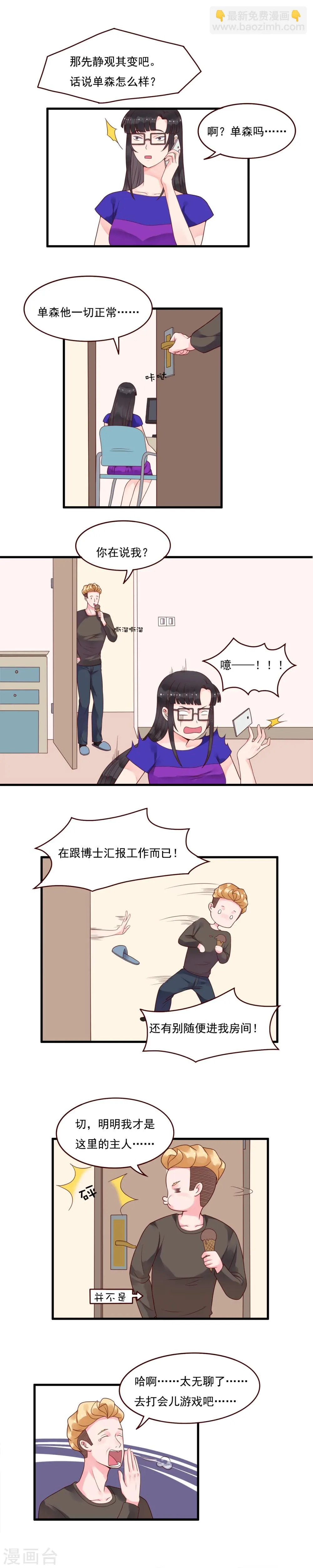 第100话 第2页