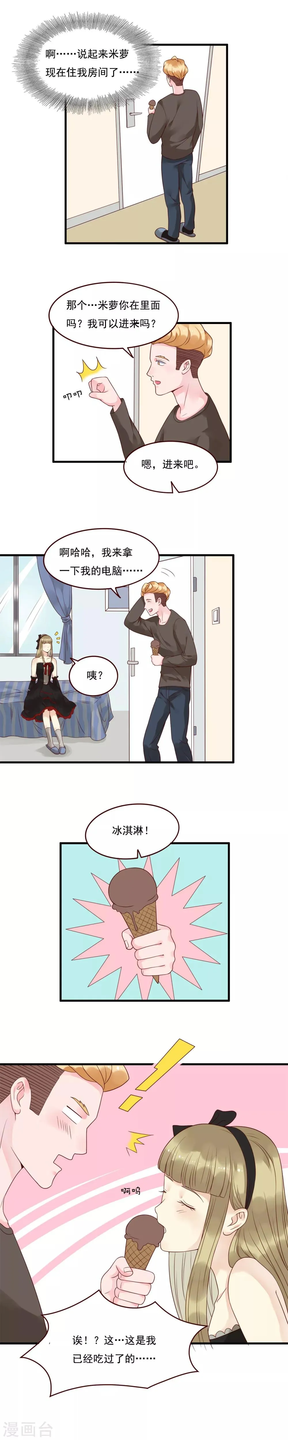 第100话 第3页