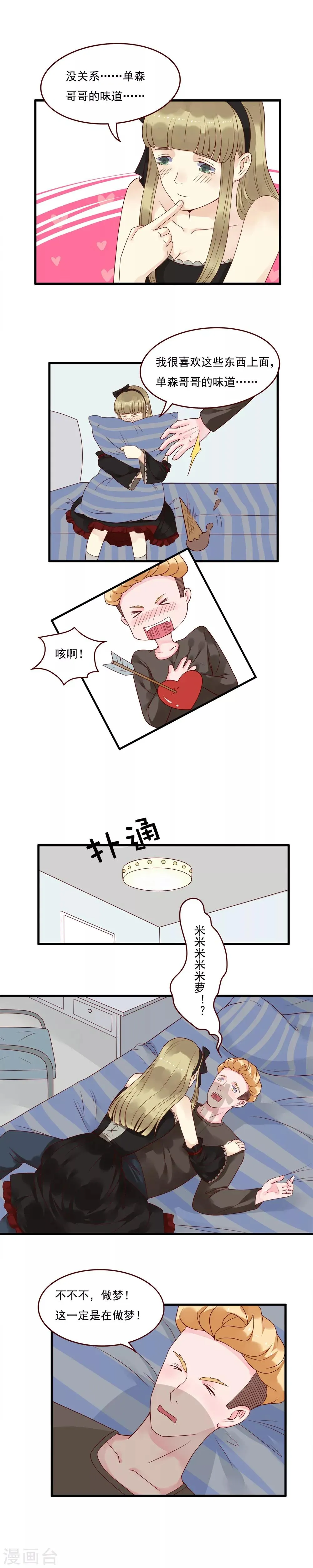 第100话 第4页