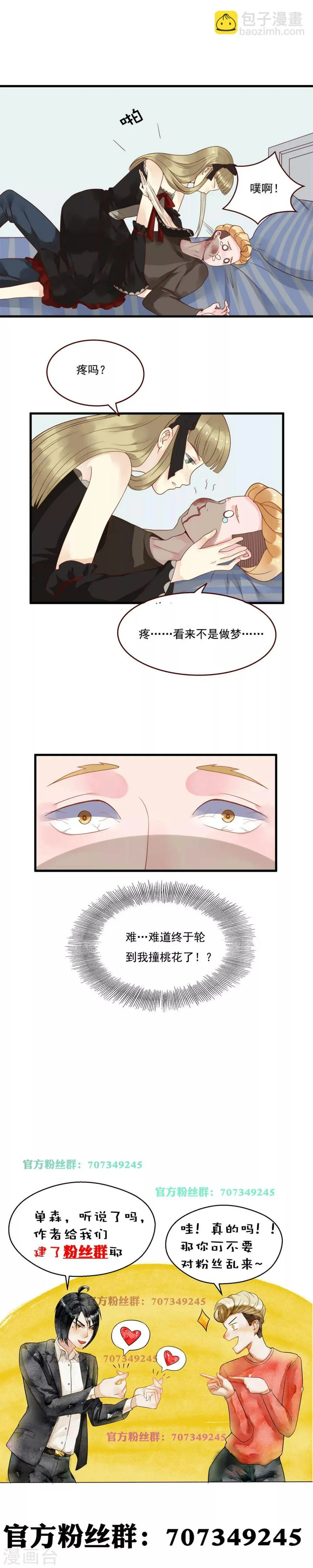第100话 第5页