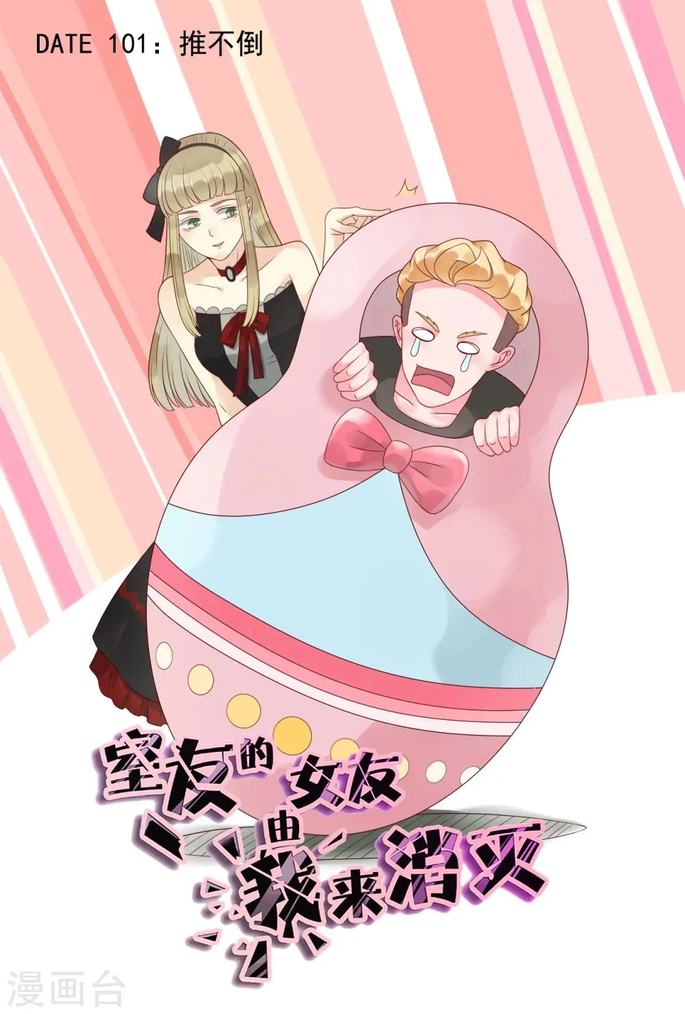 第101话 第1页