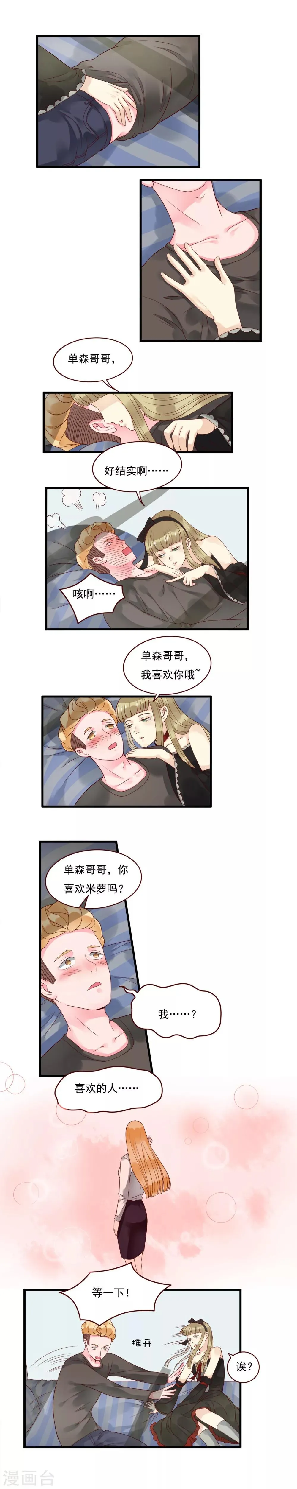 第101话 第2页