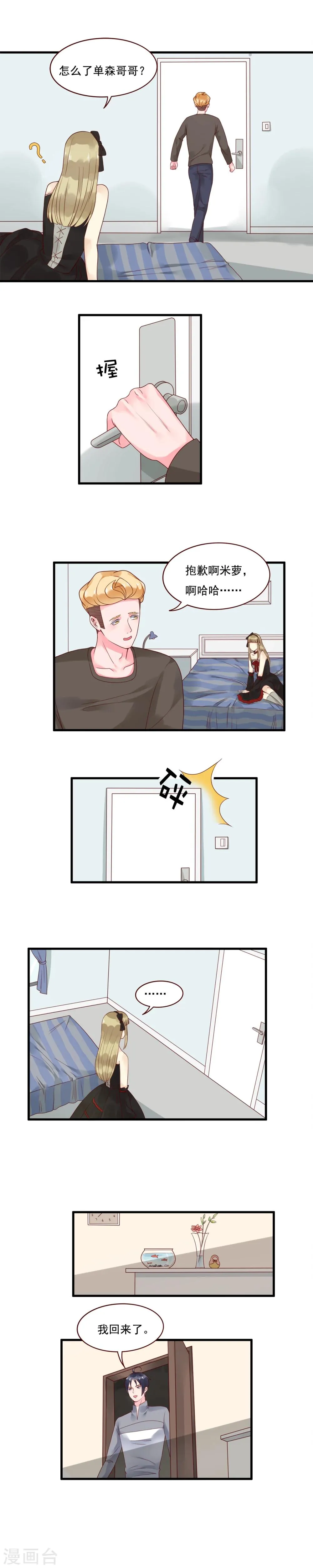 第101话 第3页