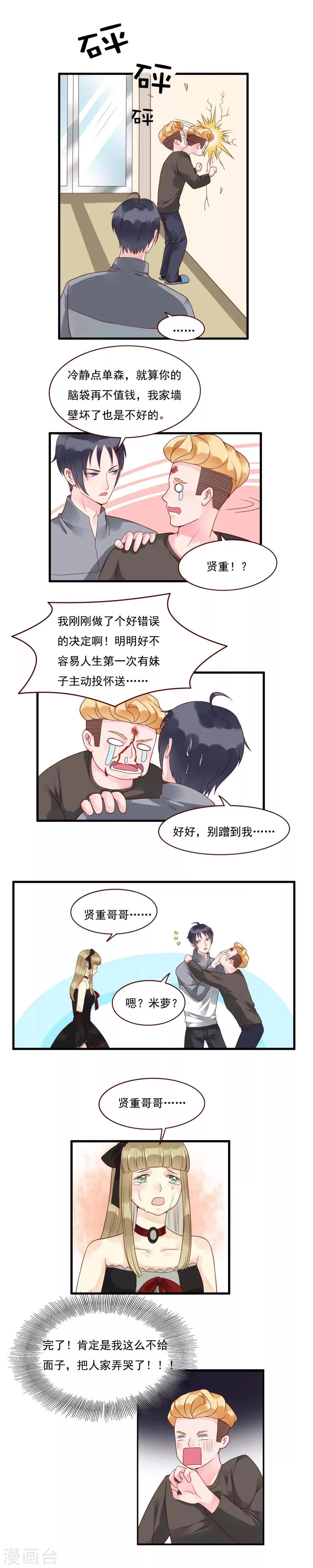 第101话 第4页
