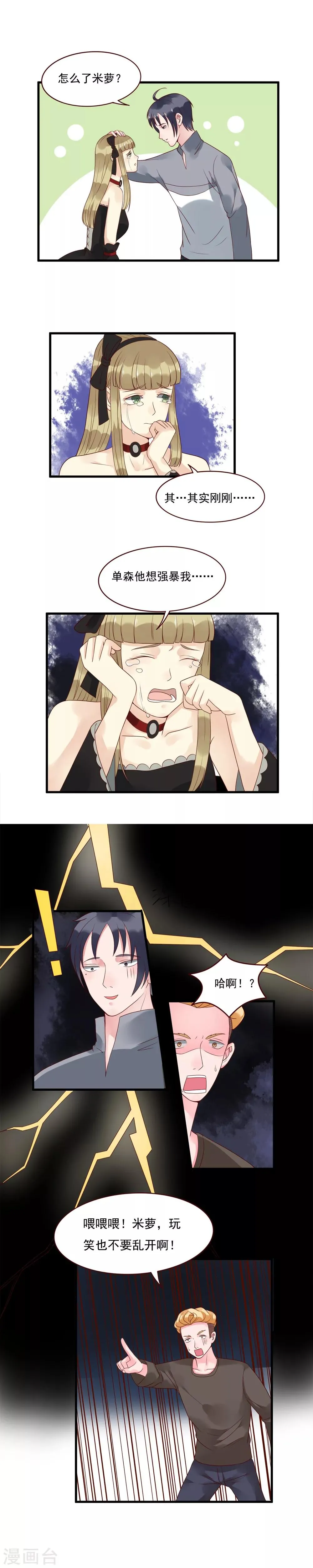 第101话 第5页