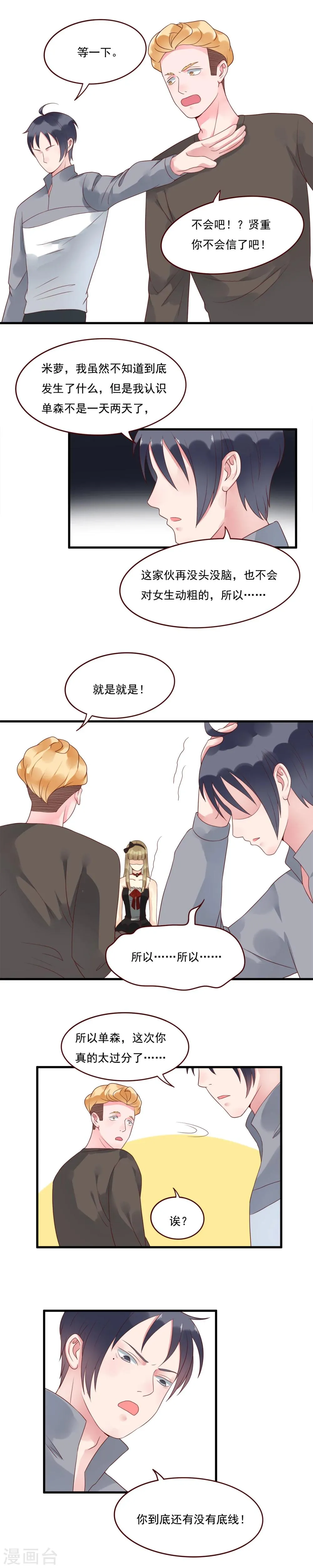 第101话 第6页