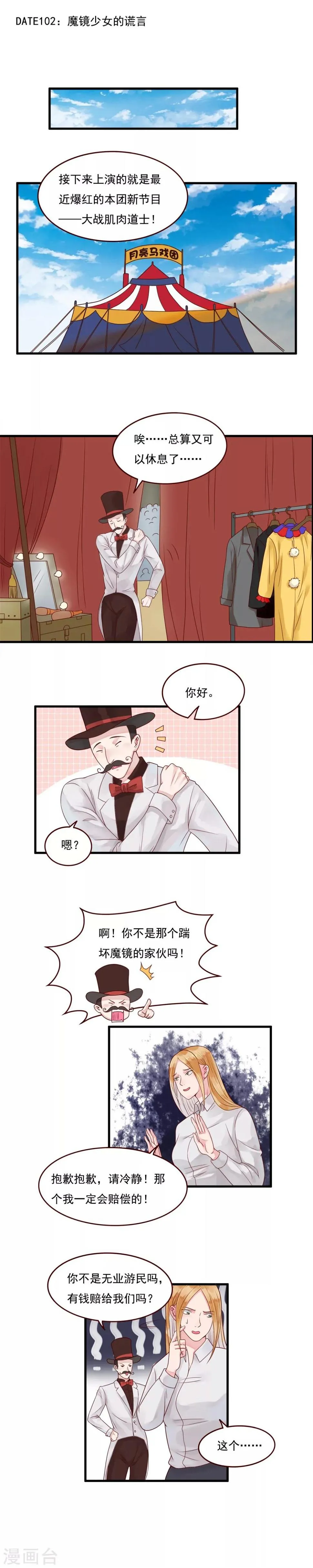 第102话 第1页