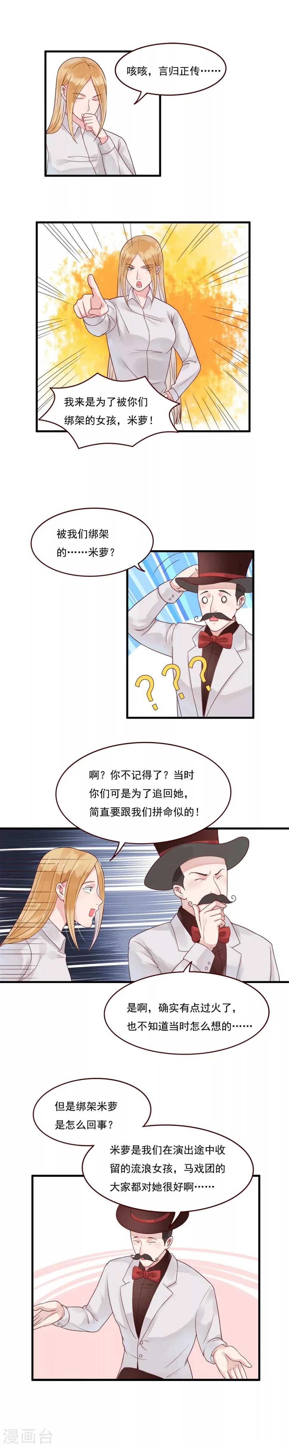 第102话 第2页