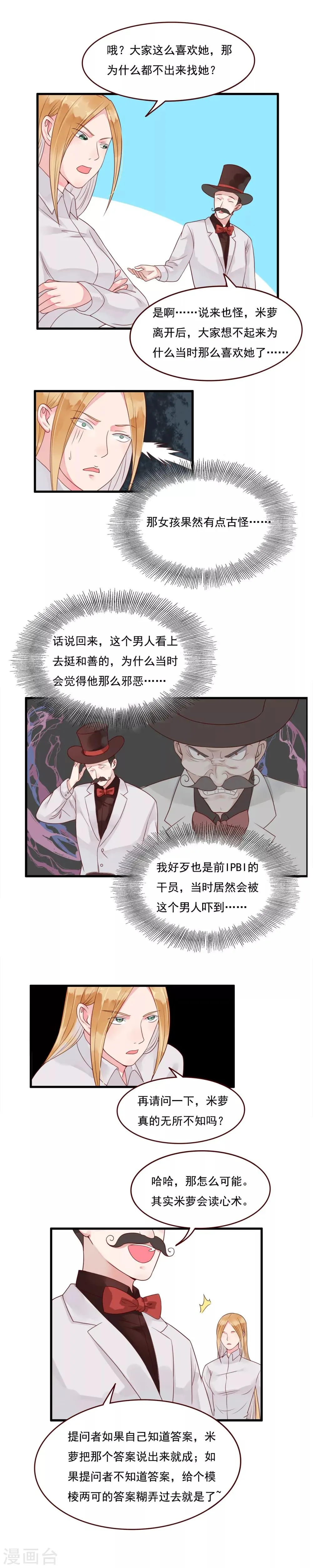 第102话 第3页