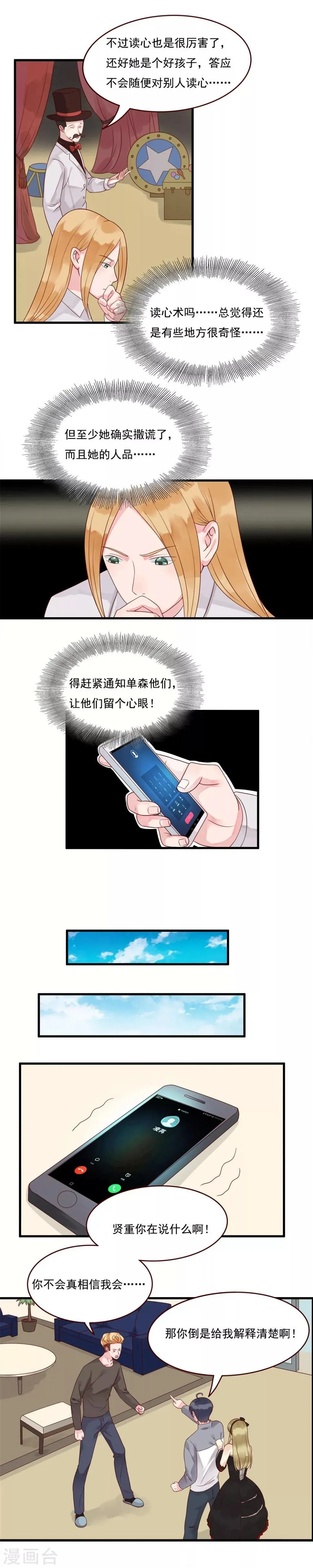 第102话 第4页