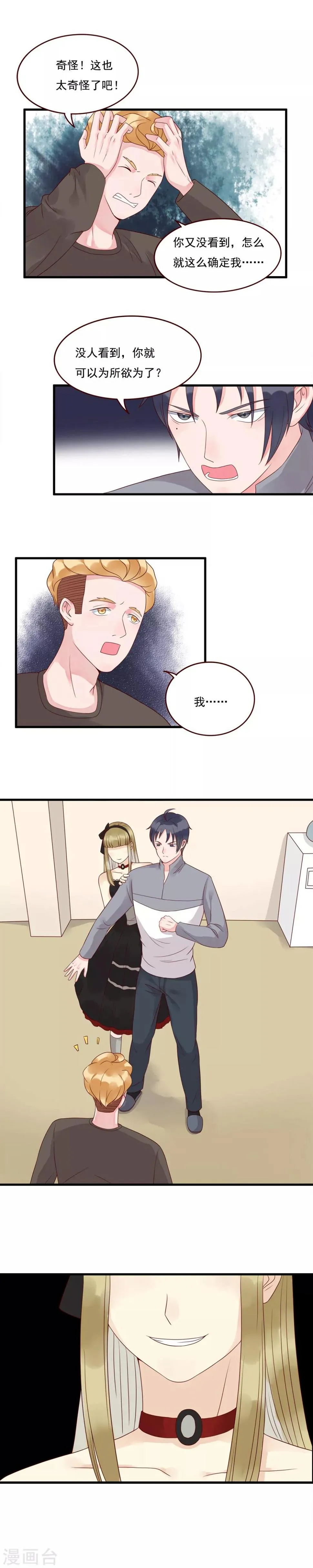 第102话 第5页