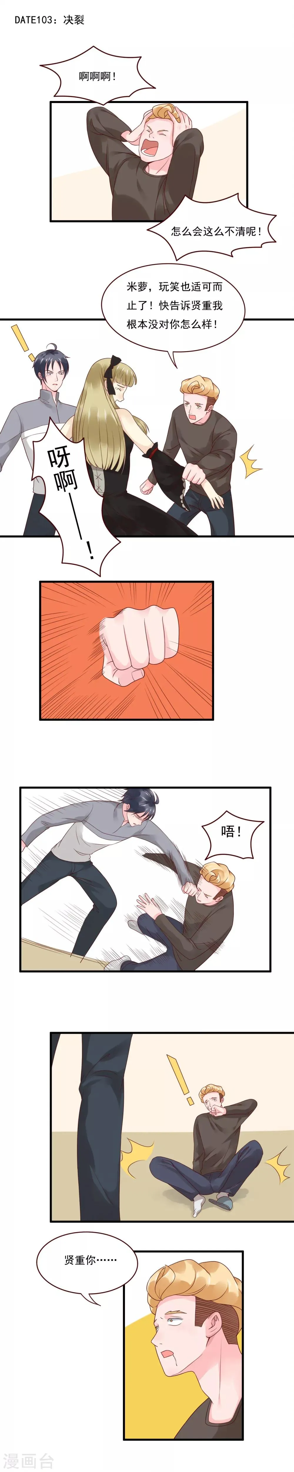 第103话 第1页