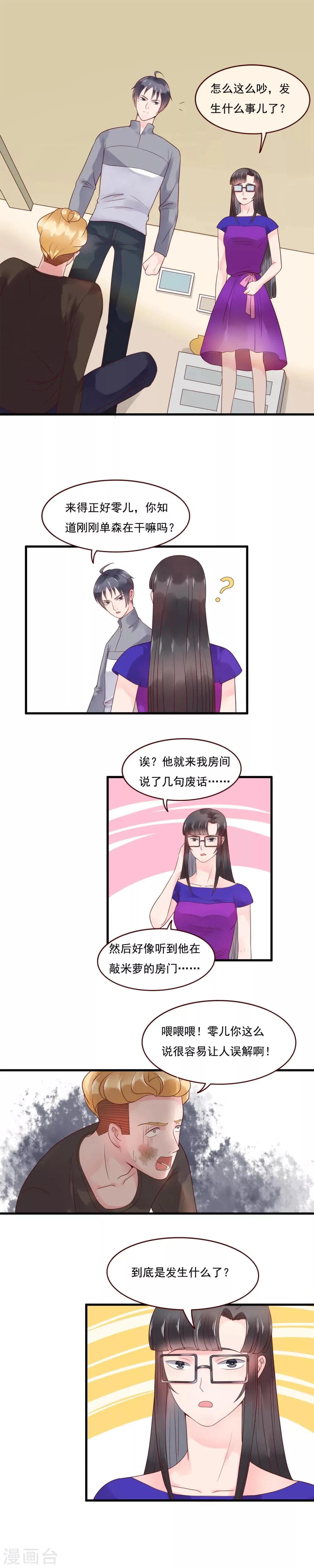 第103话 第2页