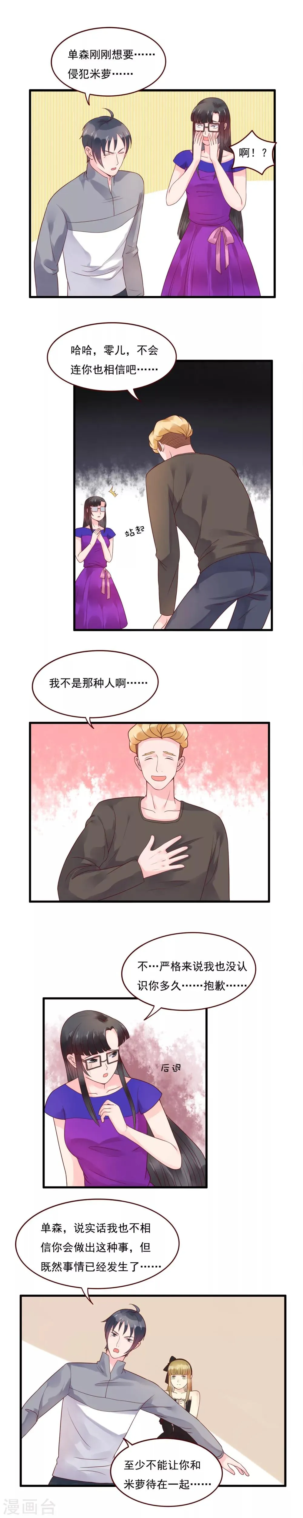 第103话 第3页