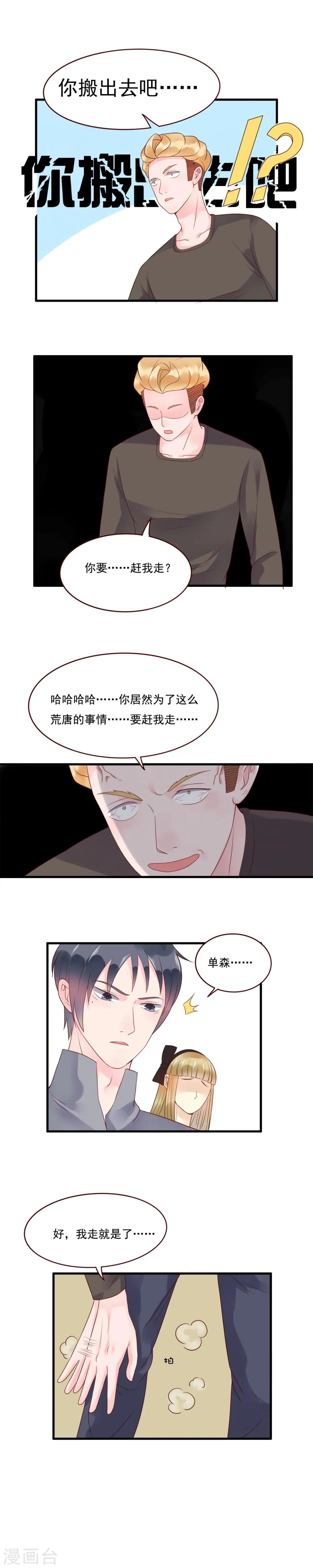 第103话 第4页
