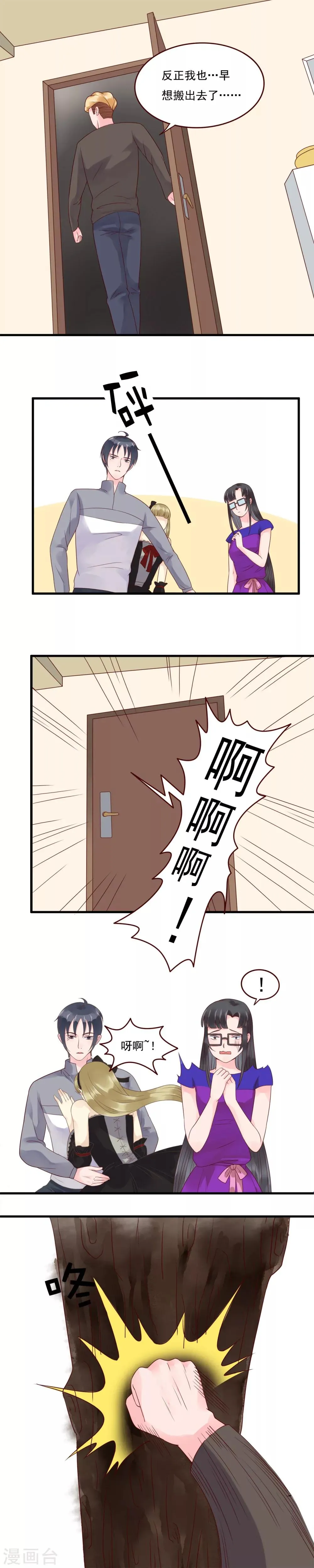 第103话 第5页