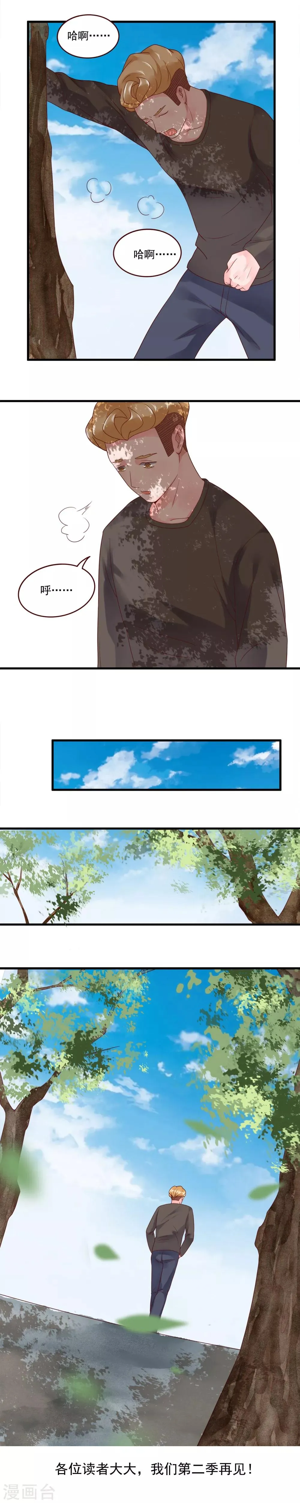 第103话 第6页