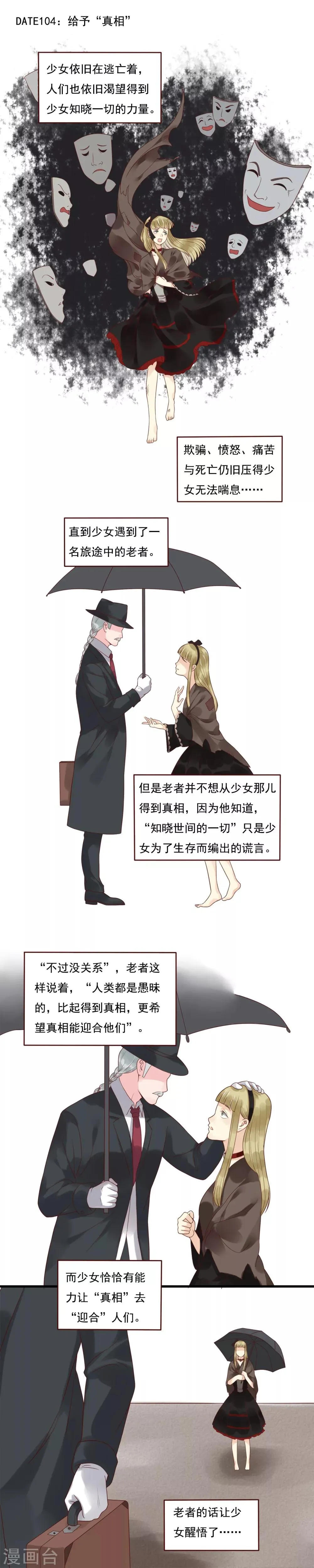 第104话 第1页