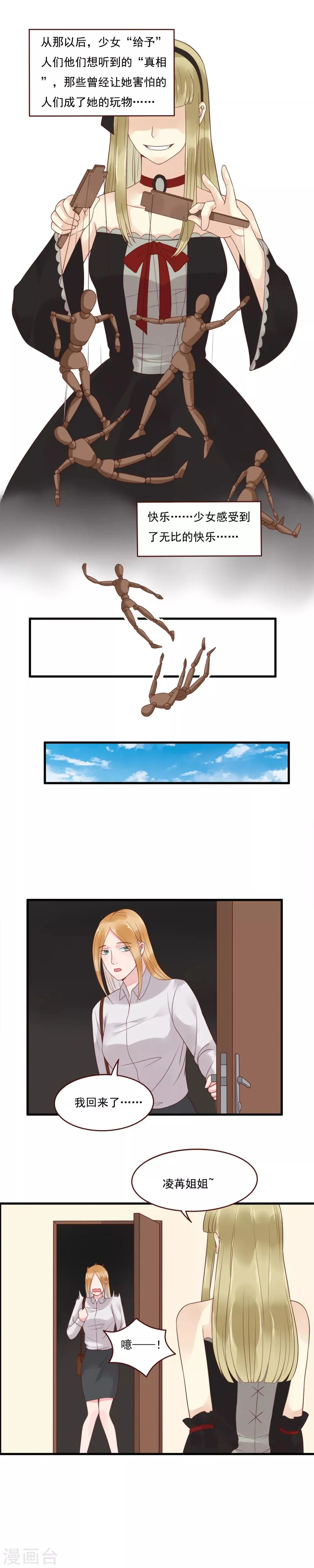 第104话 第2页